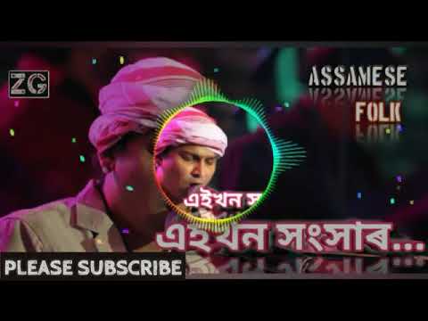 AIKHAN SANGSAAR II ASSAMESE FOLK BY ZUBEEN GARG II