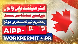 Canada Work Visa || Atlantic Immigration Pilot Program || Canada PR for Intermediate || Free jobs