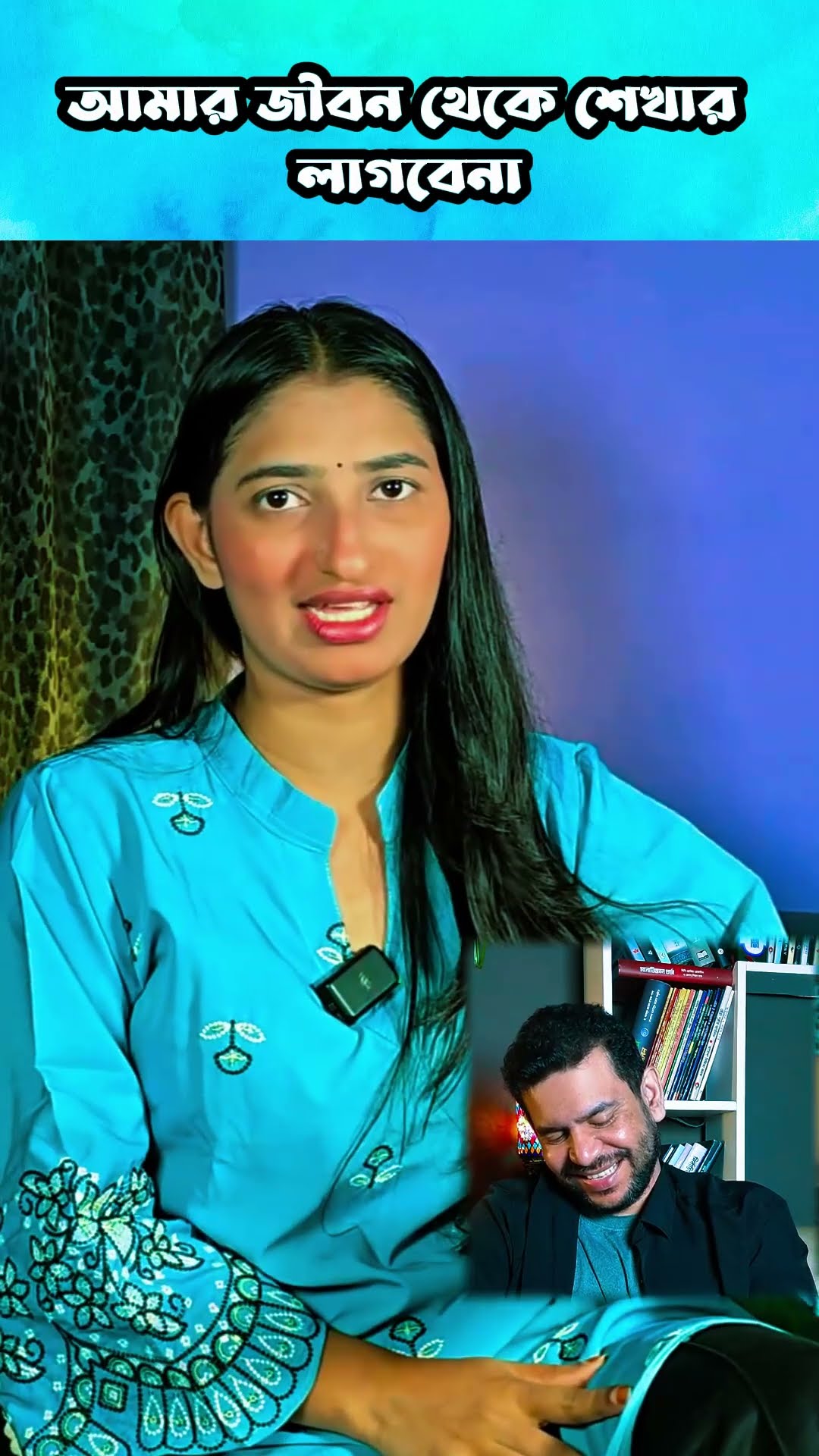 কাউকে বিশ্বাস করবেন না #reels #comedy #rjnirob