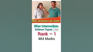 Bihar Board 12th Result 2025: Priya Jaiswal बनी Science Topper | Bihar News | 12th Result | Top News