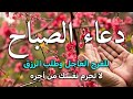أجمل دعاء خاشع في يوم الاحد دعاء خاشغ تهتز له القلوب علاء عقل أجمل دعاء خاشع في يوم الاحد دعاء خاشغ تهتز له القلوب علاء عقل