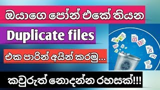 How to remove duplicate file for your phone - sinhla