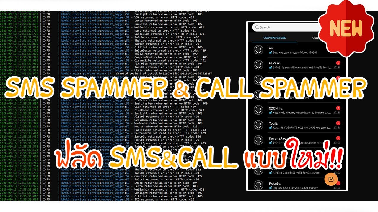 SMS SPAMMER \u0026 CALL SPAMMER | ฟลัดsms\u0026callแบบใหม่! รัวกว่าเดิม! โหดกว่าเดิม!