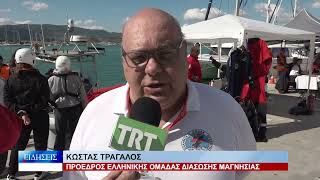Βόλος Η Ε.Ο.Δ. Μαγνησίας παρουσίασε τις δράσεις και την εκπαίδευσή της στους πολίτες 051026