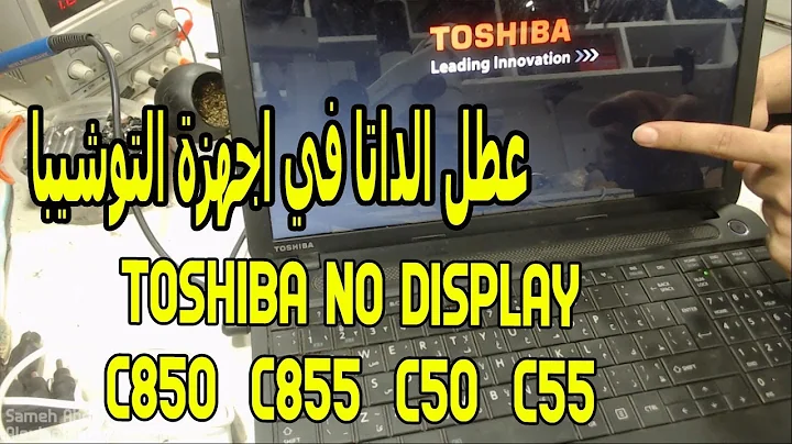 Toshiba C850/C50 No Display اللاب توب يعمل وتظهر شاشة سوداء العطل المتكرر في التوشيبا