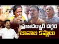     public facing problems  praja darbar  revanth reddy mirror tv