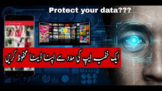 Protect your data with a secret appٰI Hide Pictures and Videos on Android 2021