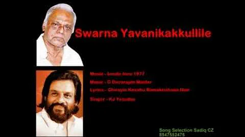 Swarnayavanikakullile / Yesudas / Music G Devarajan Master / Lyrics Chirayin Keezhu Ramakrishanan
