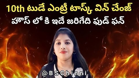 Biggboss9 10th House loki Entry Task Winner Latest Twist Update Live today @BSChinni 