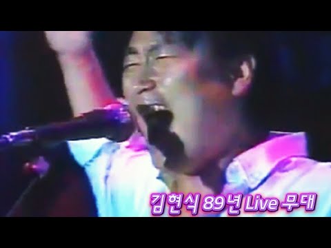 김현식-떠나가 버렸네(Live) 귀청각 주의