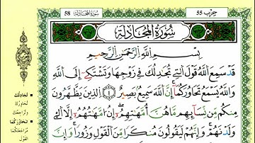 06-01: الصفحة 542 :سورة المجادلة من الآية