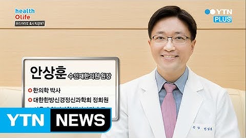 습관일까? 방치하기 쉬운 틱장애 증상과 치료법 / YTN