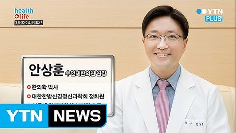 습관일까? 방치하기 쉬운 틱장애 증상과 치료법 / YTN