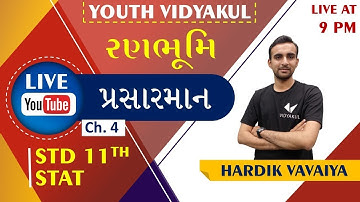 STD 11 STAT   Ch  4 પ્રસારમાન   Lecture   1   By Hardik Vavaiya