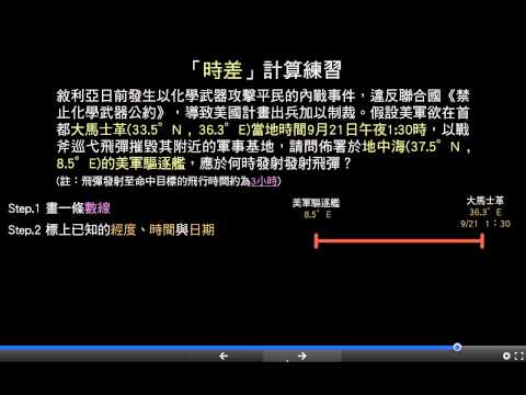 一些關於 經緯度 困難的地理題目 國一 健康跟著走 一些關於 經緯度 困難的地理題目 國一 健康跟著走