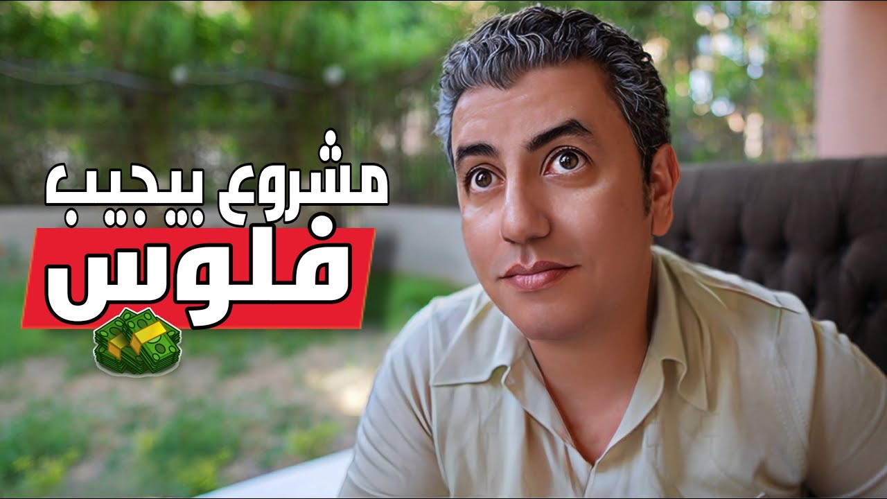 قصتي مع التجارة اونلاين …اللي حصل مكنتش متخيله !