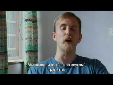 Как надо работать со звуком. Инструкция от Варга Викернеса.