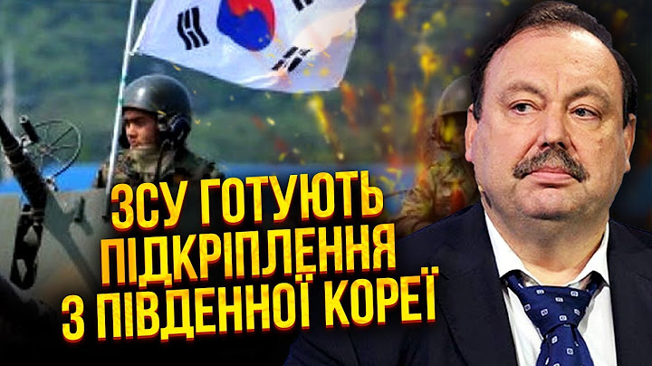 🔥ГУДКОВ: Кремль раптово СХОВАВ АРМІЮ КНДР. ЗСУ готують в поміч ІНОЗЕМНІ ВІЙСЬКА. У ЄС уже паніка