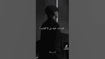 اقتباسات عميقة الاكتئاب 