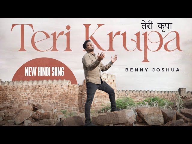 TERI KRUPA - तेरी कृपा | Benny Joshua | New Hindi Christian Song 2023 class=