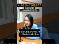 【いぶりがっこが消える?】大企業が狙う日本の伝統と誇りを守れ!【週刊堤未果 切り抜き】