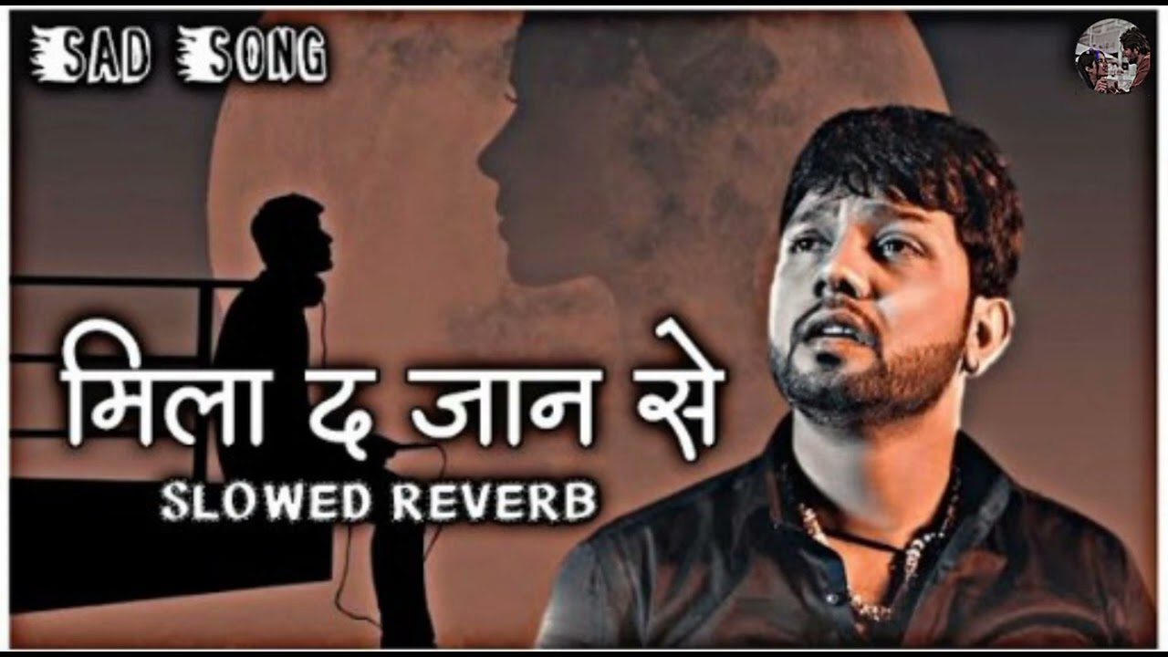 #video मिला द जान से_lofi (Slowed/Reverb) #neelkamalsingh #bhojpurisong @WaveMusicStudio923