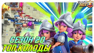 : .1   20    /    CLASH ROYALE