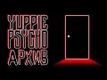 Yuppie Psycho - Прохождение игры #3 | Архив