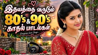 Download lagu இதயத்தை வருடும் 80's 90's காதல் பாடல்கள் ||💯High Quality 5.1 AUDIO🎵MP3 SONGS #mp3#song#trending#love