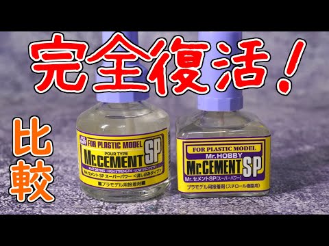 【新品・未使用】Mr. セメント 28点セット 40ml 接着剤 プラ モデル 新品・未使用】Mr. セメント 28点セット 40ml 接着剤 プラ
