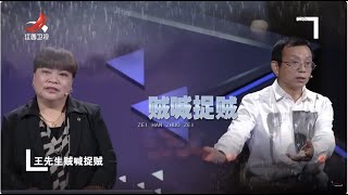 《金牌调解》丈夫指责妻子“骗婚” 妻子讲述带四个孩子的不易 20231104