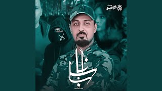 Download Lagu Ena Baba MP3