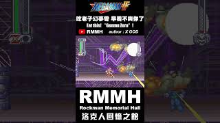 吃老子幻夢零 早看不爽你了藍色混蛋艾克斯！【同人遊戲 洛克人IF】#ロックマンX #RockmanX #洛克人X