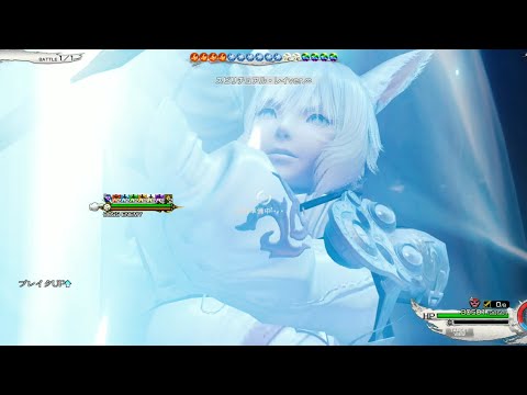 【メビウスFF】マルチ 究極降臨！ライトニング&ヤ・シュトラ（ヤ・シュトラ先制）