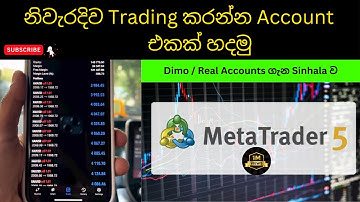 How To Trade Using MT 5 App |  නිවැරදිව Trading කරන්න Account එකක් හදමු #trading #sinhala  #viral