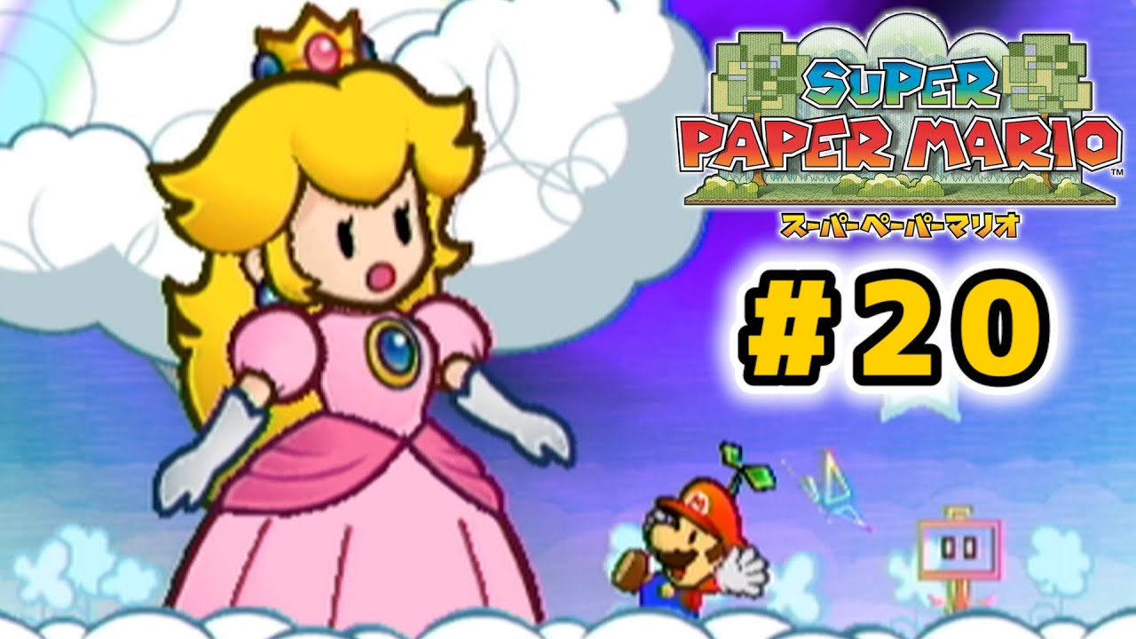 【紙ゲー】次元を操って大冒険！今までとは一味違う『ペーパーマリオ』【スーパーペーパーマリオ】#20