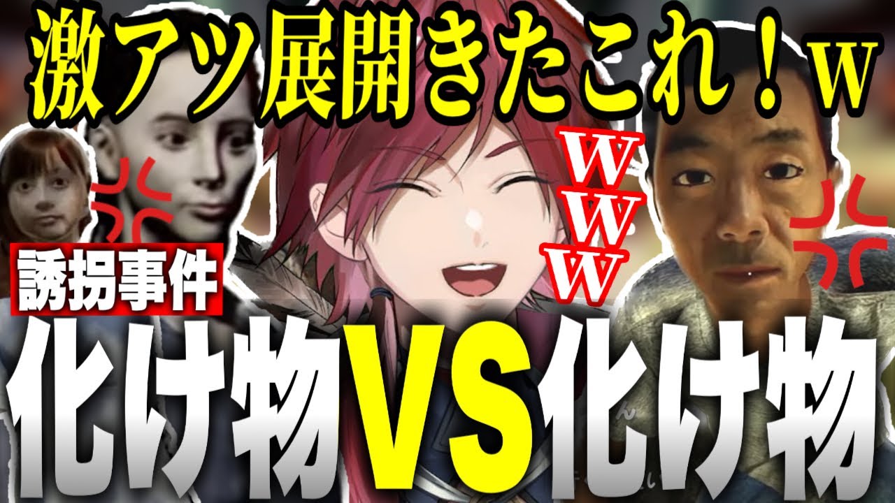 【誘拐事件】激突する化け物頂上決戦に興奮してしまう主人公ローれんや君www【ローレン・イロアス/Chilla's Art/にじさんじ/切り抜き】