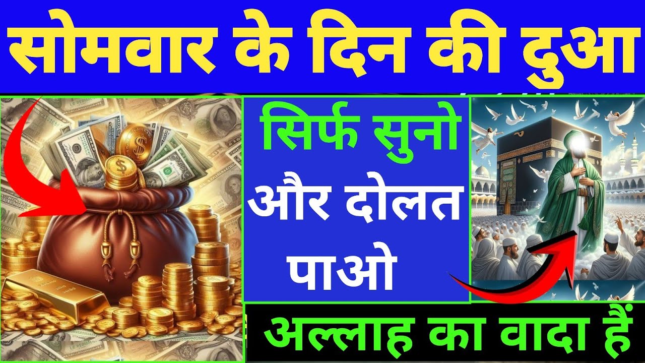 इतवार के दिन की खास दुआ 🤲 दुआ ए रोजी 🤫 हजरत अली  🤑 Dua for health and wealth 💕
