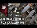 Другая сторона выставки Клинок. Осень 2019