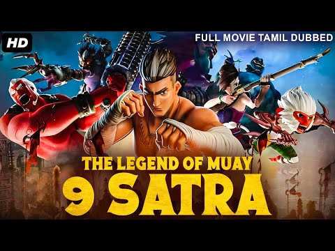 The Legend of