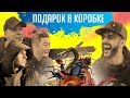 Гусейн Гасанов пранканул MBAND. Проект Подстава. Выпуск 9.