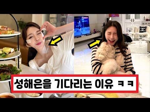 SUB) 환승연애2 성해은 2022 인스타그램 업로드 사진모음, 우리가 그녀를 좋아하는 이유 (+26가지) EXchange2 / 換乘戀愛2 / Transit Love2