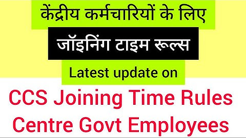Latest updated CCS Joining Time Rules