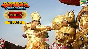 10 Kauravs are killed, Arjun is Unstoppable | Mahabharat (మహాభారత) | B R Chopra | Ep - 77