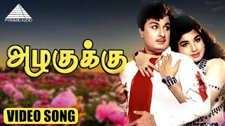 அழகுக்கு Video Song | Annamitta Kai | M. G. Ramachandran | Jayalalithaa | K. V. Mahadevan