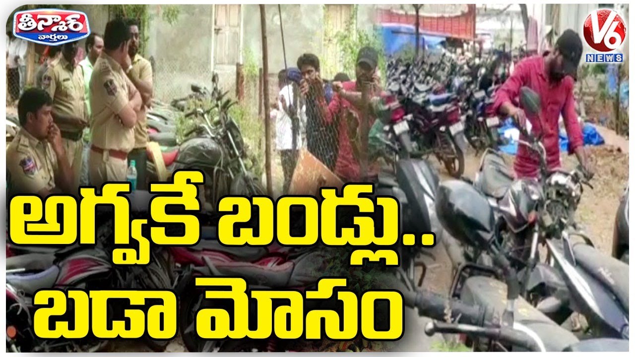 Excise Dept Conducts Seized Vehicles Auction In Kalwakurthy