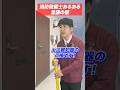 火災報知器の点検あるある②言語の壁 #shorts