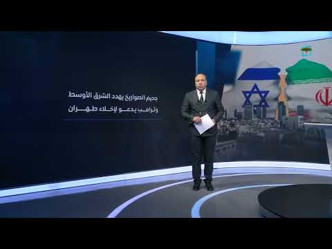 تصعيد إيراني إسرائيلي وتأثيره على المنطقة