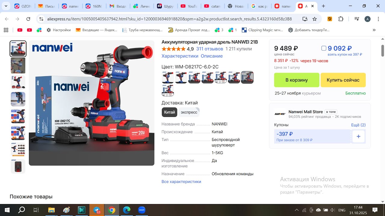 ⁣Новый Nanwei? Сравнительный обзор дорогого и дешевого китайского шуруповерта для ледобура.