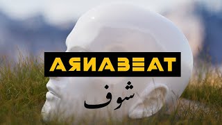 Arnabeat - Shouf شوف